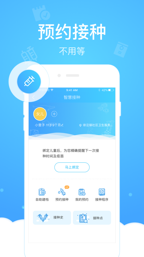 上海健康云appv5.3.0