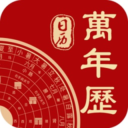中华日历万年历2024最新版7.3