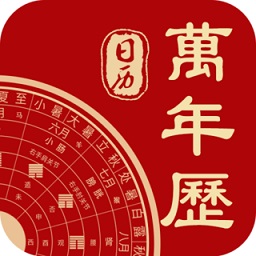 中華日曆萬年曆2024最新版7.4