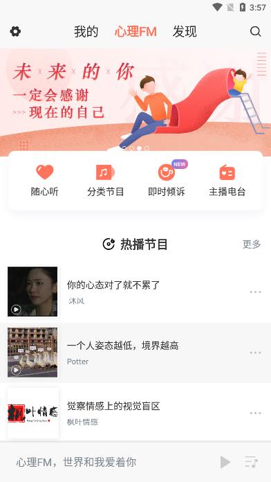 心理fm5.4.6