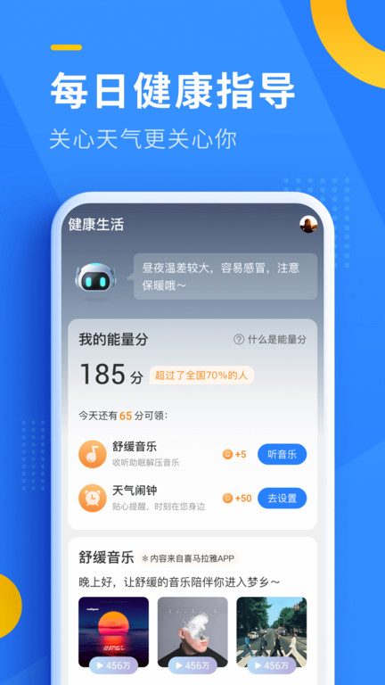 即刻天气app v5.8.010