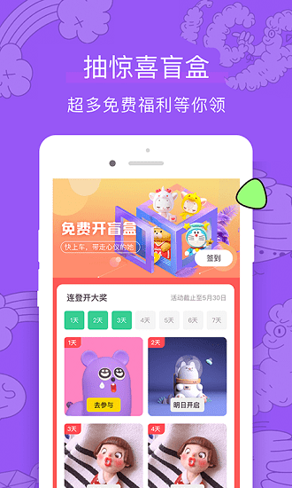 探趣客户端3.2.0