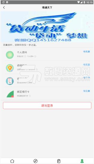 博通天下官方APP