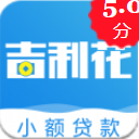 吉利花app手机版(靠谱贷款) v1.4 安卓版
