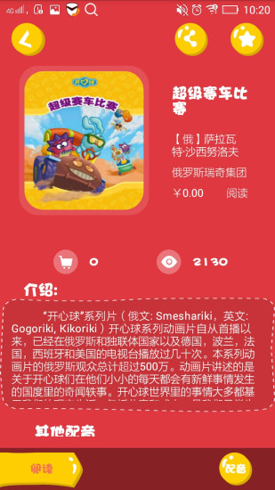 咪呀app2.1.6