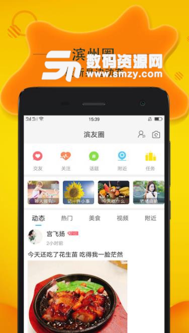 滨州生活app