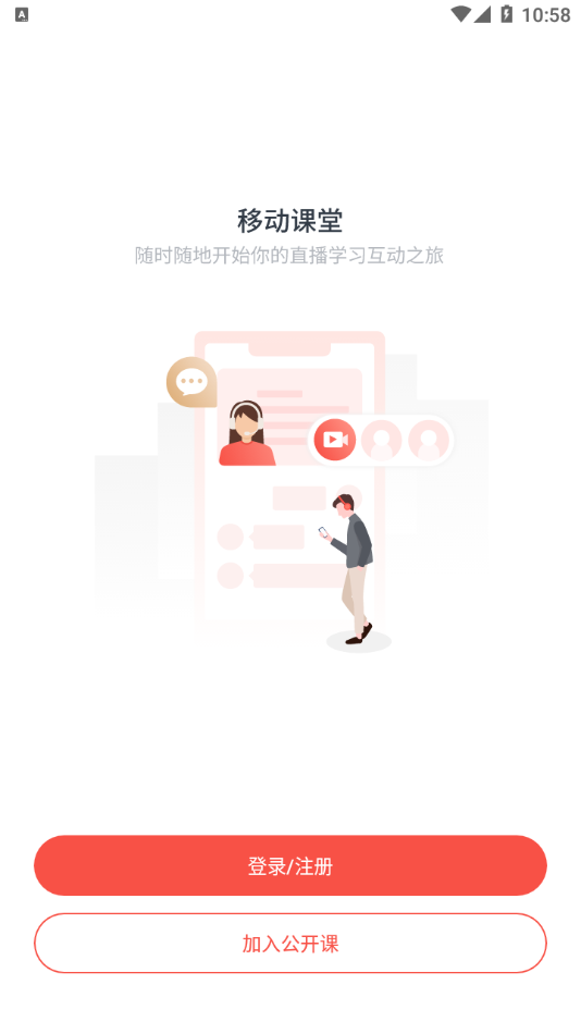 荟课堂app2021.1.0