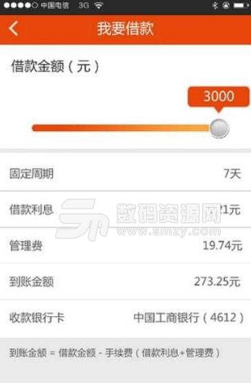 周转通Android版