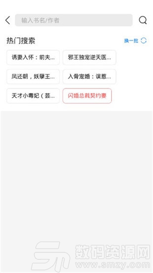 甜爱小说app官方版
