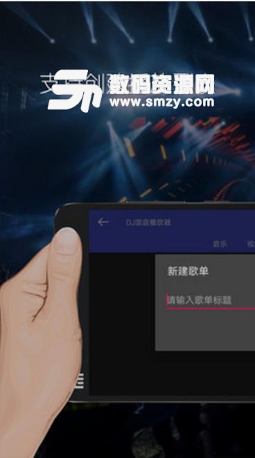 DJ混音播放器最新版手机