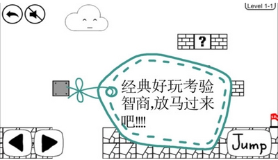 手繪瑪麗大冒險安卓版