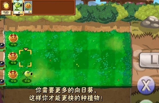 植物大战僵尸藕版v1.9.0