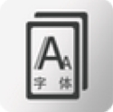 手机字体个性切换(安卓字体美化软件) v2.5.4 最新版
