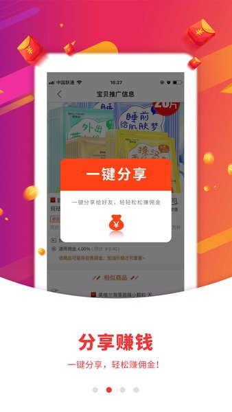 好物日報7.2.0