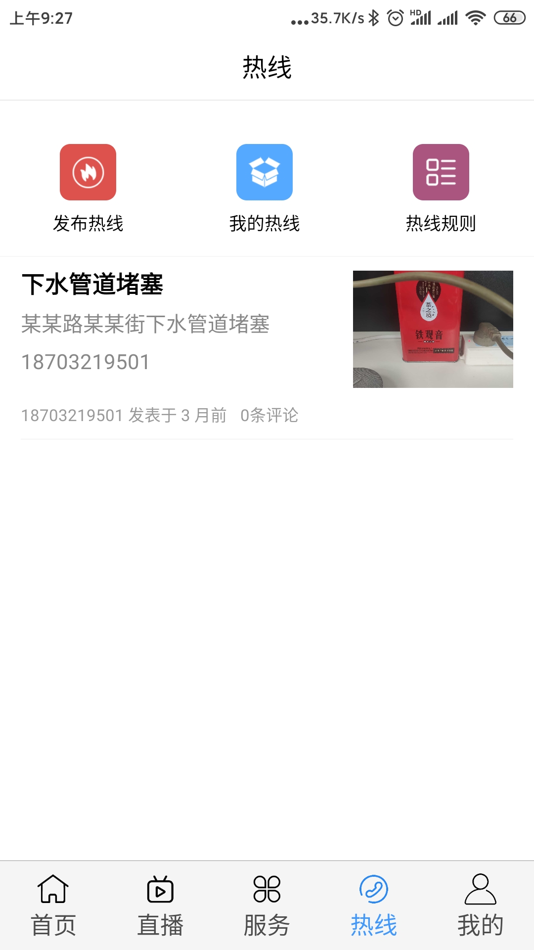 新乐融媒appv1.3.5