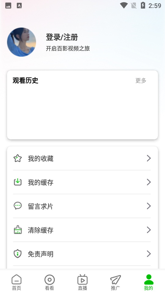 百影视频v1.2.7