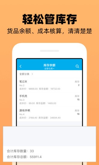 企业记账管家app3.8.12