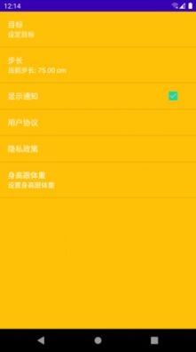 吉星计步appv1.0.1