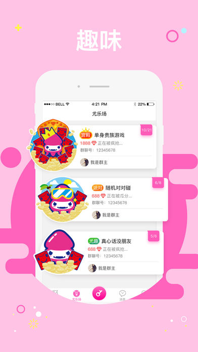 小尤趣 iOS版v2.0.0