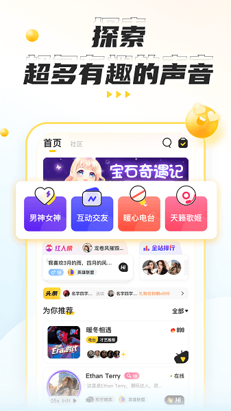 不鸽语音交友appv4.9.7