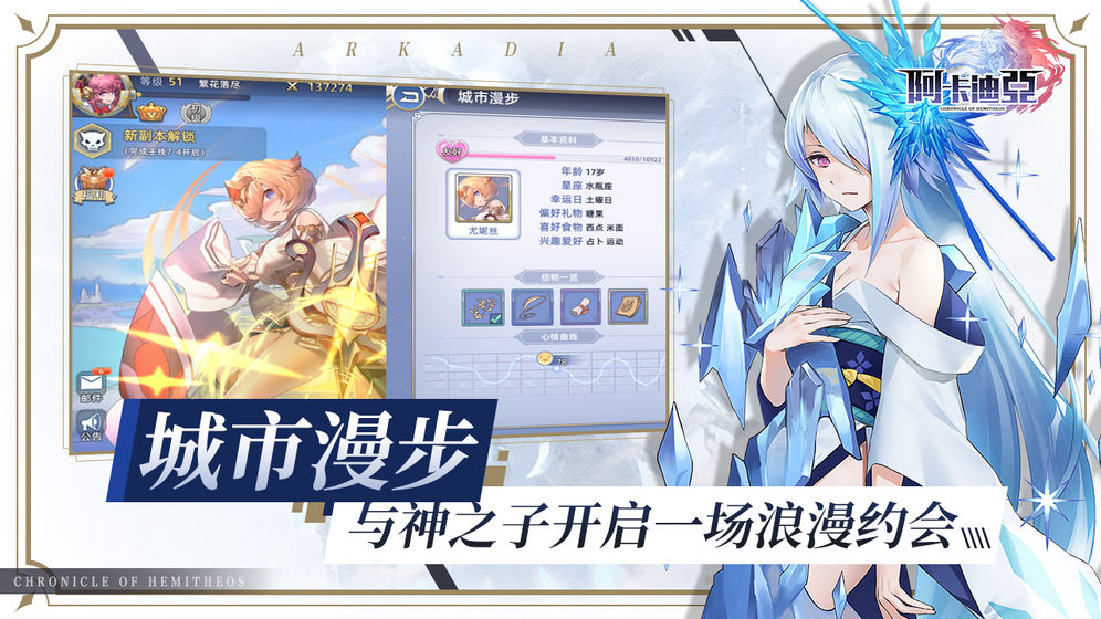 阿卡迪亚最新版v1.3.1