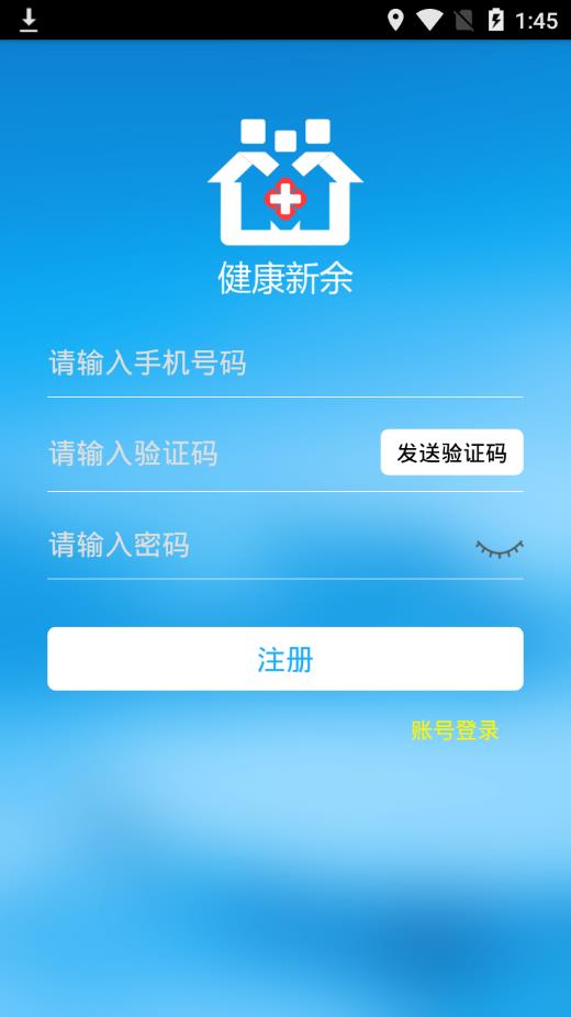 健康新餘app1.2.5