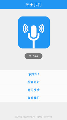 超级变声神器v2.2.5