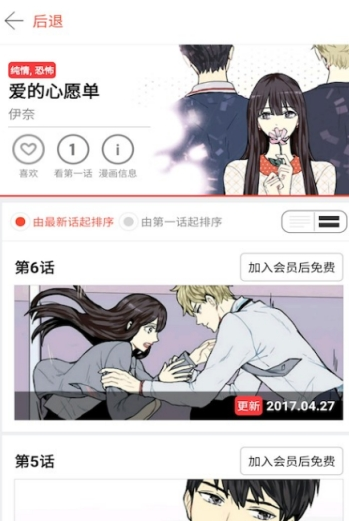 塔多漫画appv2.4.5