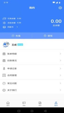 同薪鎖app1.3.3