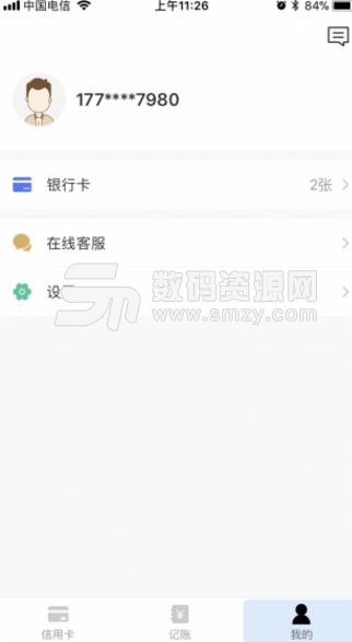 贝卡信用Android版