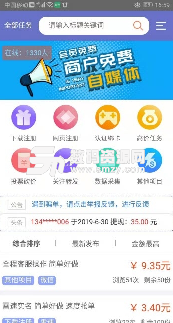 蚂蚁互助app手机版截图