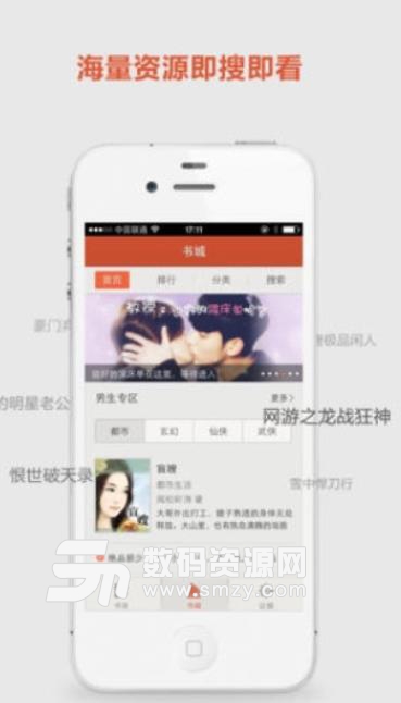 567中文网app手机版