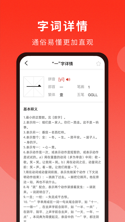 耕耘通用词典最新版v1.1.1