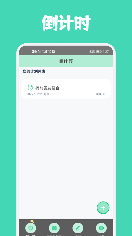 小熊數日子v1.15.2