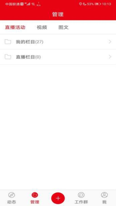 龙江记者appv1.2
