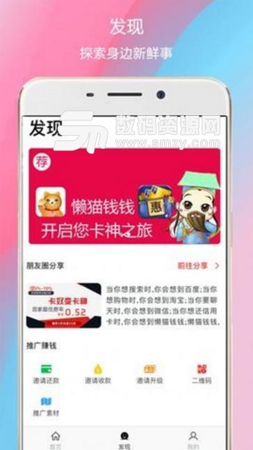 懒猫钱钱官方手机版截图