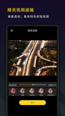 剪輯剪影appv10.0.1