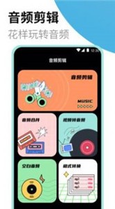 高清录音大师v3.2.5