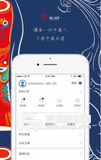 诗悦app最新