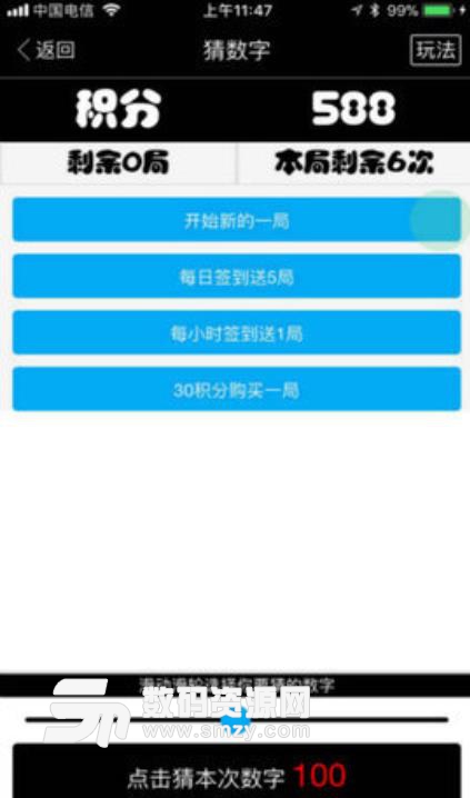 C罗出行APP