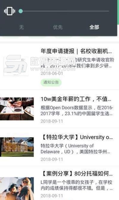 厚仁留学app