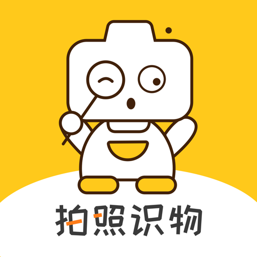 智慧识物app  1.2.0