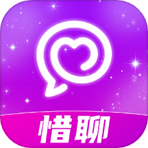 惜聊交友2024v1.3.5