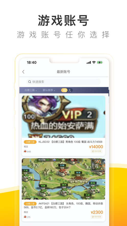 螃蟹账号v4.3.2