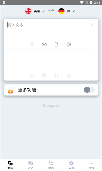 翻译者v1.3.3