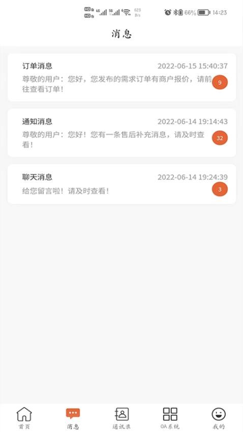 比詢生活app1.1.7