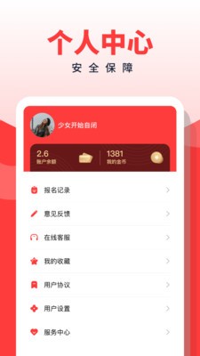 副业侠app1.0.7