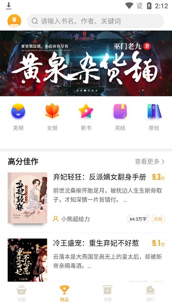 免费电子书appv8.2.5