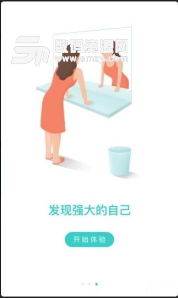 福能心理安卓版截图