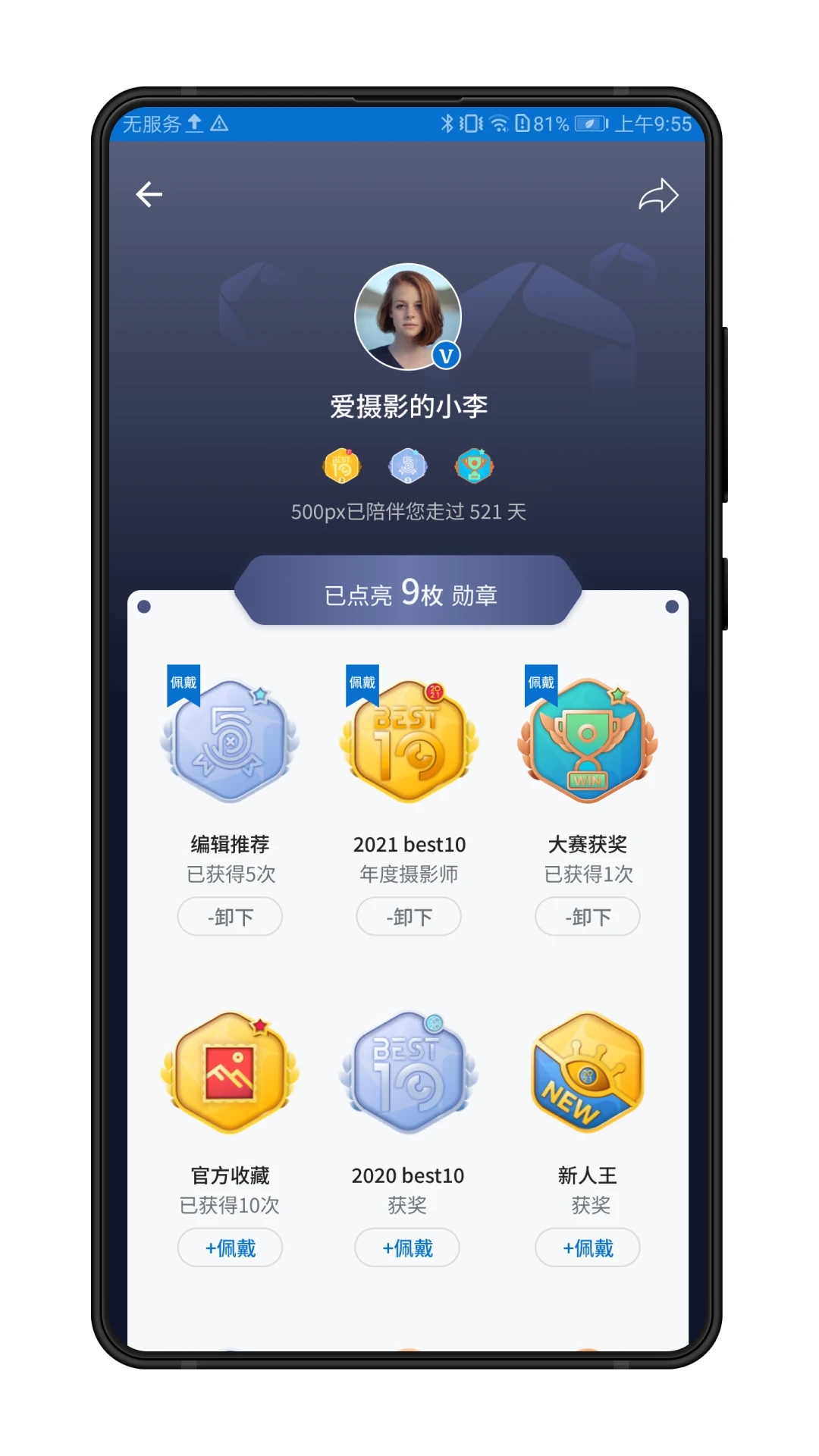 500px中国版app4.18.7